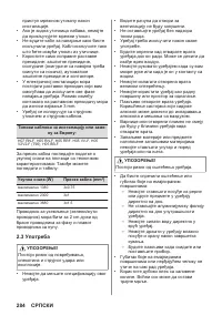 Страница 284