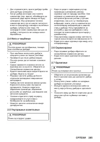 Страница 285