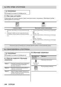 Страница 288