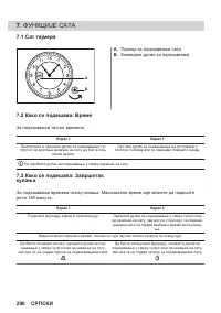 Страница 290