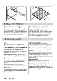 Страница 292