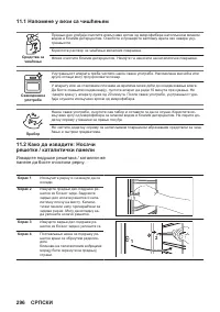 Страница 296