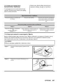 Страница 297