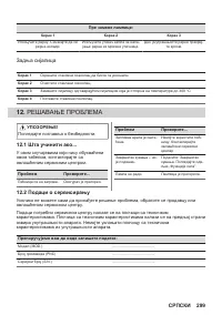 Страница 299