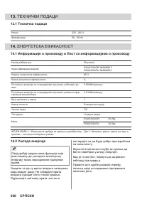 Страница 300