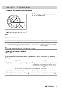 Страница 33