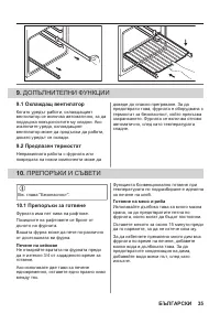 Страница 35