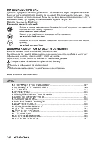 Страница 366
