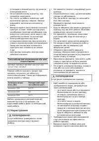 Страница 370