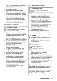 Страница 371