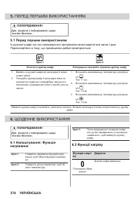 Страница 374