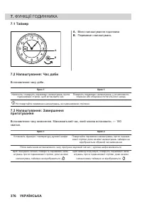 Страница 376