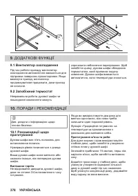 Страница 378