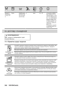 Страница 382