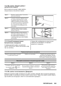 Страница 383