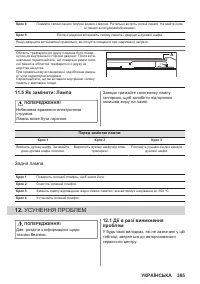 Страница 385