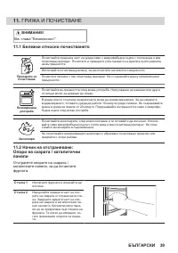 Страница 39