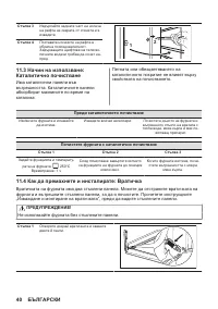 Страница 40