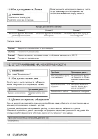 Страница 42