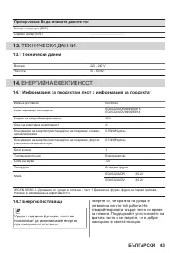 Страница 43