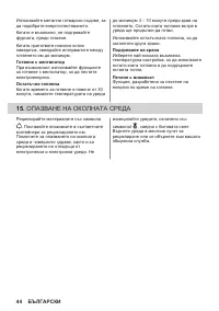 Страница 44