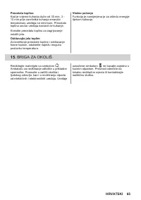 Страница 65