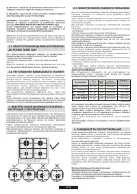 Страница 62