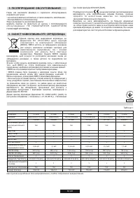 Страница 63