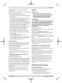 Страница 103