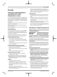 Страница 137