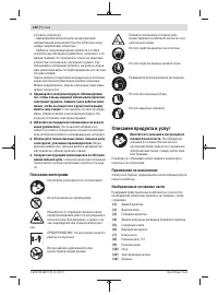 Страница 140