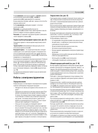 Страница 143