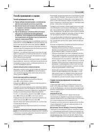 Страница 145