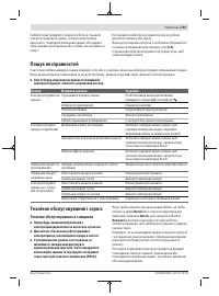 Страница 153