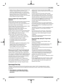 Страница 161