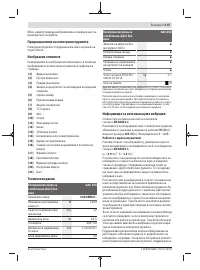Страница 175