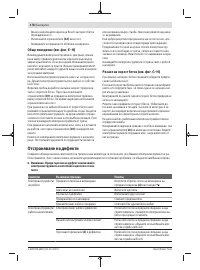 Страница 178