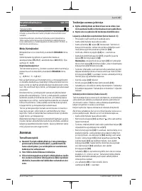 Страница 87