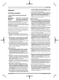 Страница 91