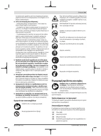 Страница 93