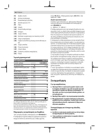 Страница 94