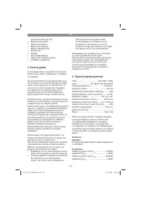 Страница 102