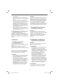 Страница 105