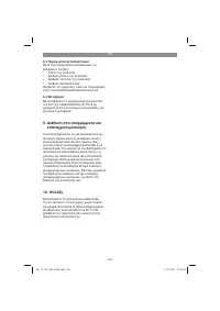 Страница 106