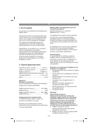 Страница 123