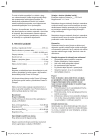 Страница 105