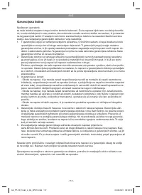 Страница 112