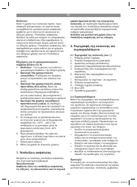Страница 131