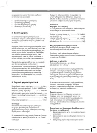 Страница 132