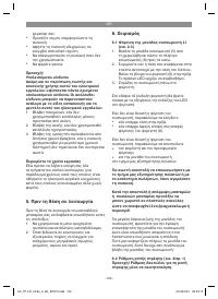 Страница 133